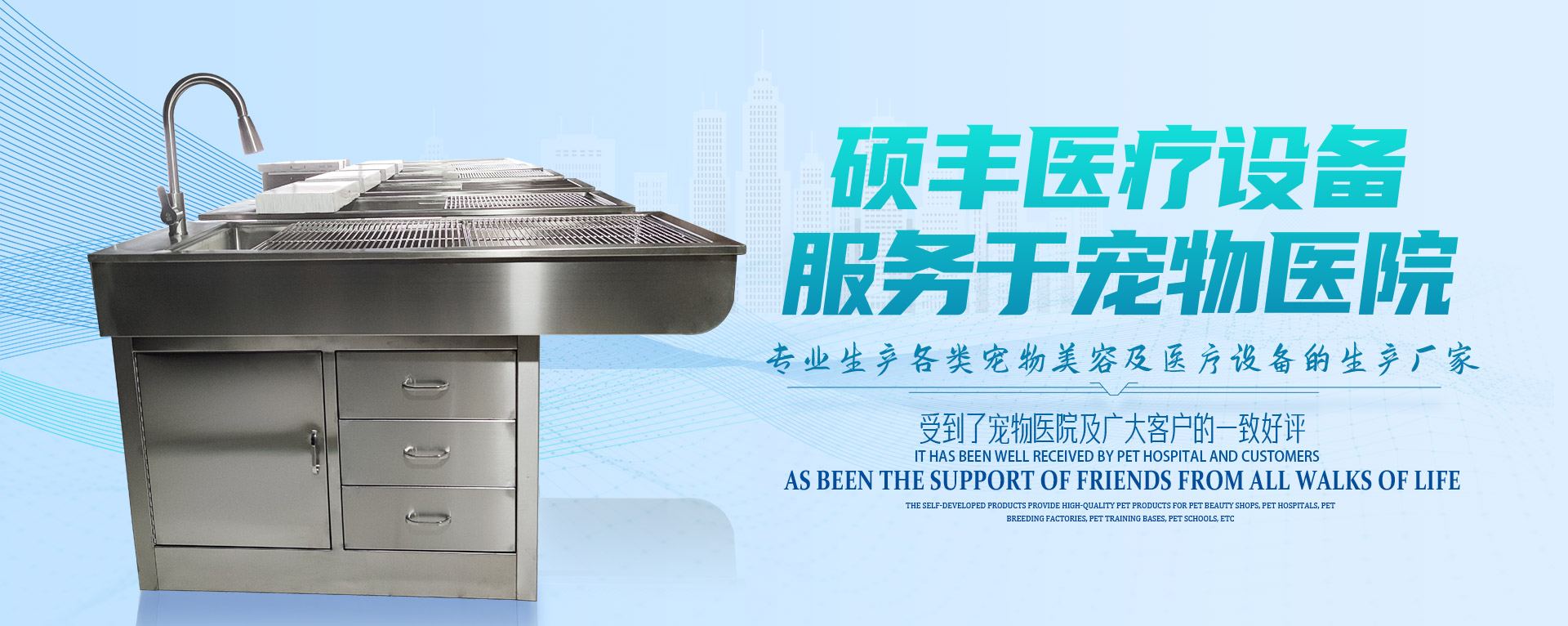 山東丝瓜视频污醫療設備有限公司